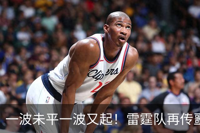 一波未平一波又起！雷霆队再传噩耗：卡鲁索右脚踝扭伤退赛