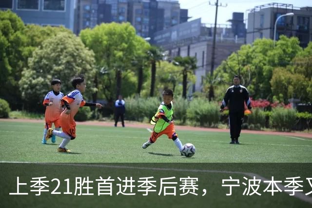 上季21胜首进季后赛，宁波本季又输了