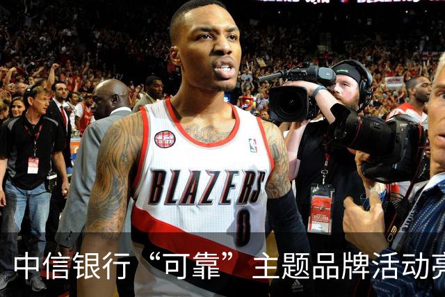 中信银行“可靠”主题品牌活动亮相成都蓉城中超主场收官战
