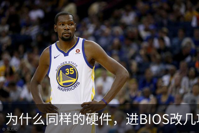为什么同样的硬件，进BIOS改几项设置就能免费提速？
