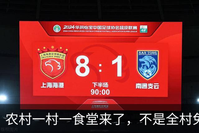 农村一村一食堂来了，不是全村免单，分清受益人群