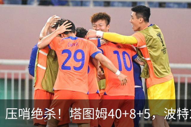 压哨绝杀！塔图姆40+8+5，波特27+12+2，乔治立大功，1换5交易很值得