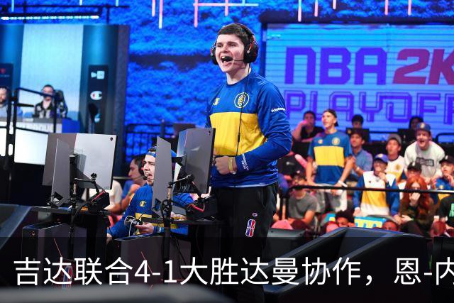 吉达联合4-1大胜达曼协作，恩-内斯里两球，奥亚尔破门