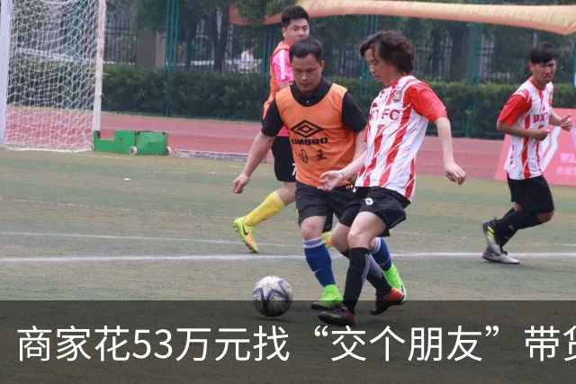 商家花53万元找“交个朋友”带货，仅成交3672.8元？“交个朋友”回应：未违约，可补播