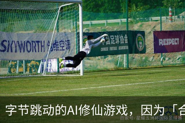 字节跳动的AI修仙游戏，因为「合欢宗」卖爆了