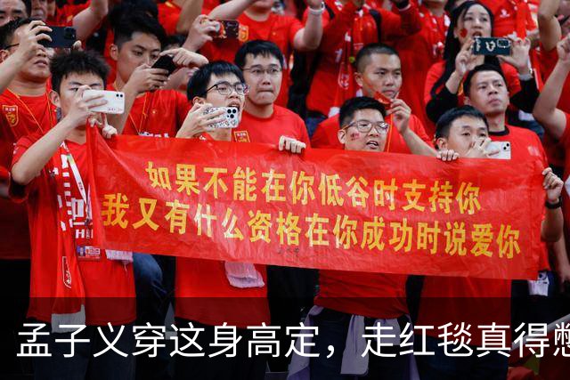 孟子义穿这身高定，走红毯真得憋着一口气