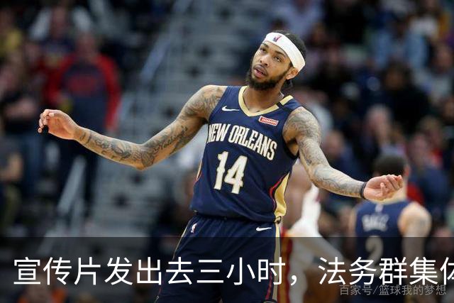 宣传片发出去三小时，法务群集体炸了