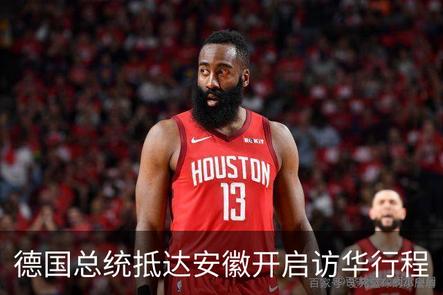 德国总统抵达安徽开启访华行程