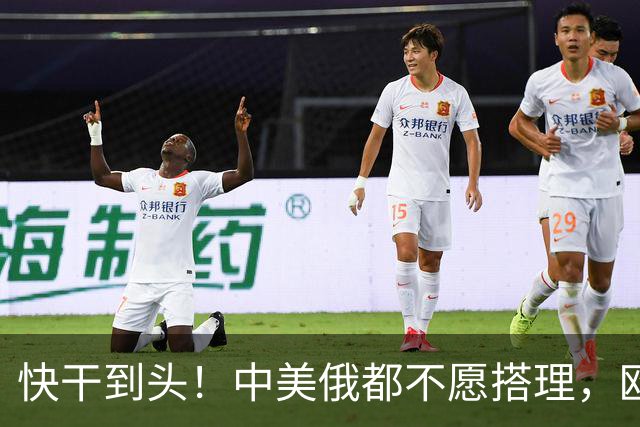 快干到头！中美俄都不愿搭理，欧盟史上头一个，德直接点名卡拉斯