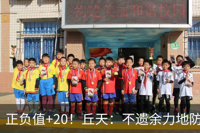 正负值+20！丘天：不遗余力地防守 给周琦更多休息恢复时间