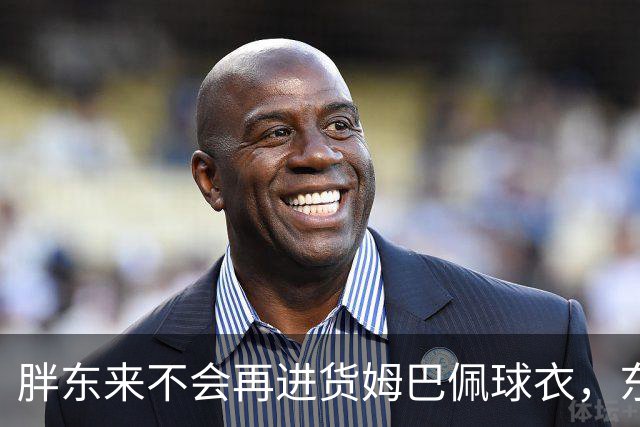胖东来不会再进货姆巴佩球衣，东鹏、蒙牛等多品牌终止合作，央视下架相关内容，律师：可向姆巴佩主张违约金