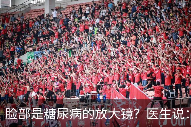 脸部是糖尿病的放大镜？医生说：脸部若有这 5 个异常，一定要注意