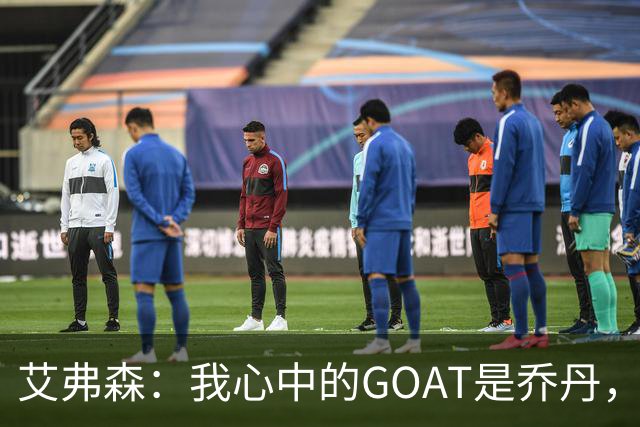 艾弗森：我心中的GOAT是乔丹，但无需贬低詹姆斯