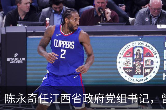 陈永奇任江西省政府党组书记，曾抓煤城转型，推动两省新能源建设