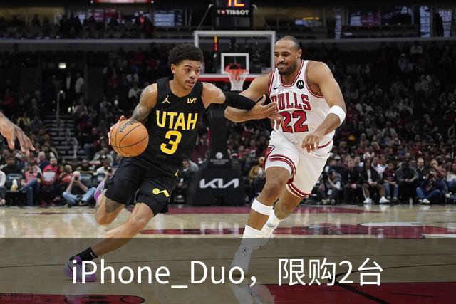 iPhone Duo，限购2台